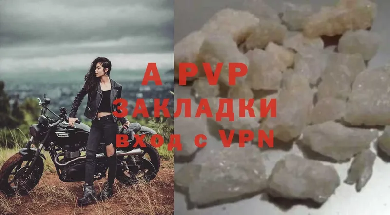 A-PVP VHQ Железногорск