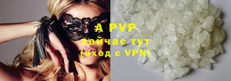 A-PVP мука  Железногорск 