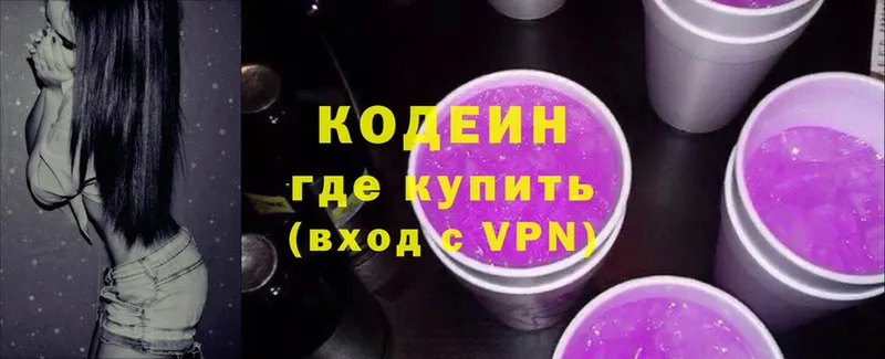 Codein Purple Drank  продажа наркотиков  Железногорск 